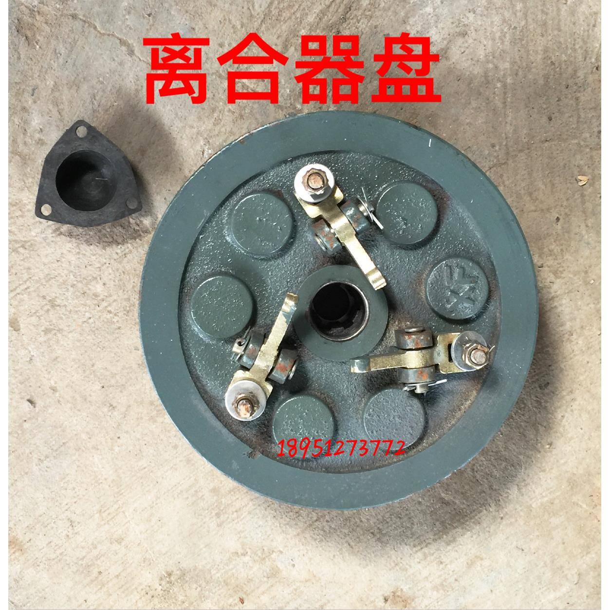 常州手扶拖拉机 东风12/15型底盘 离合器盘 原厂三槽