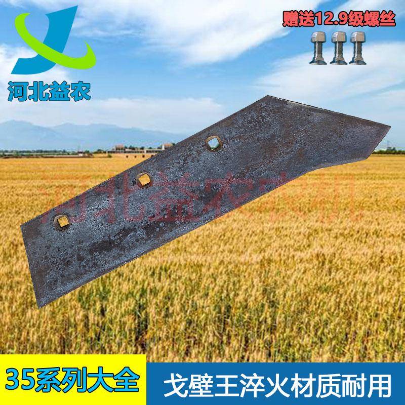 235/335/435/535 犁尖加厚双箭犁尖翻转犁平犁戈壁王35型犁铧尖
