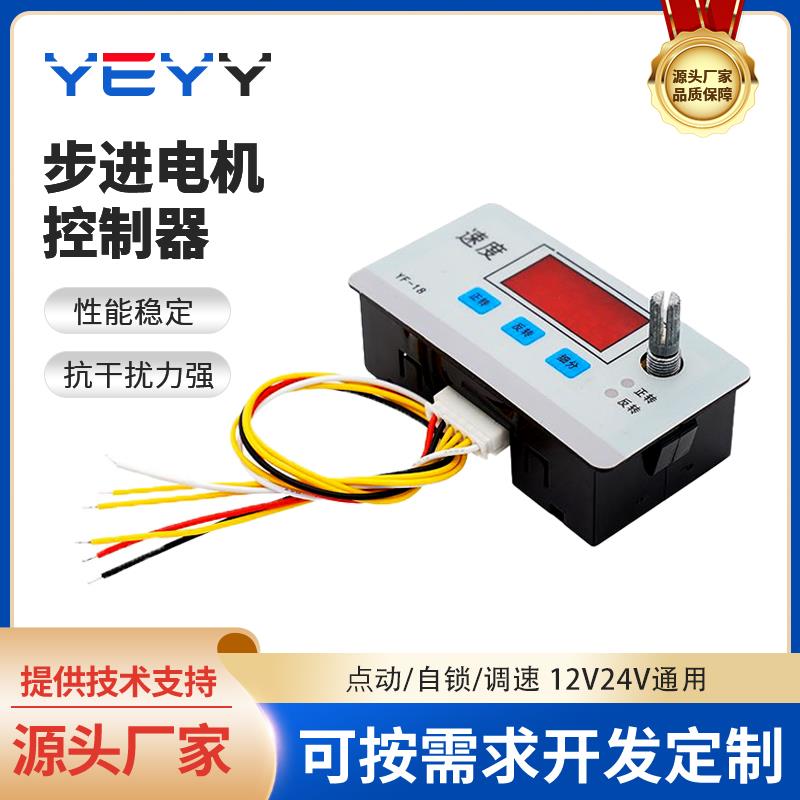 步进马达控制器模块可程式设计4257电机驱动器可调速脉冲正反转控