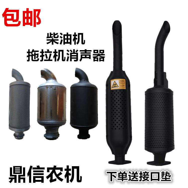 单缸柴油机四轮拖拉机消音器五征 征时风三四轮原厂消音器排气管