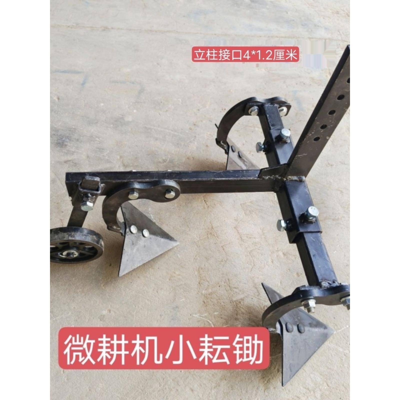 汽油微耕机耘锄宗申150旋耕机犁地机三角尖立柱安装尺寸4*1.2厘米