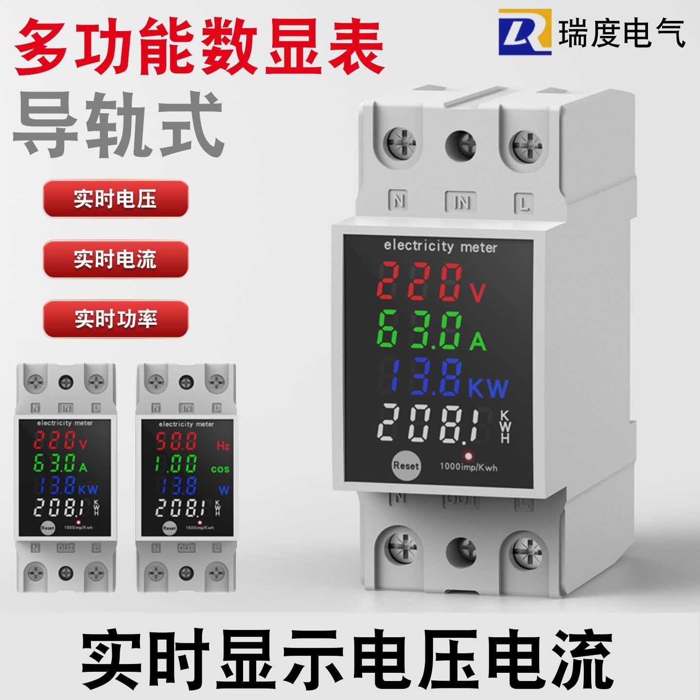 导轨式多功能数显ZS-6035VAKW电压百分表电流功率电量表AC30-400V