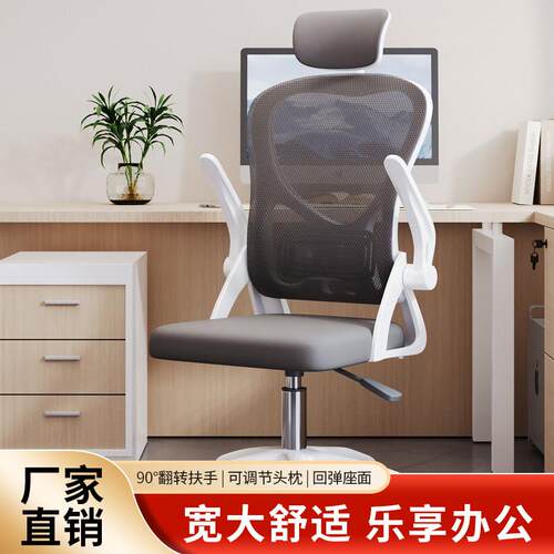 电脑椅宿舍靠背椅子舒服久坐大学生舒适办公座椅家用学习书桌凳子