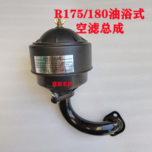 常发/常柴单缸水冷柴油机R175/180油浴式空滤器,空滤器总成