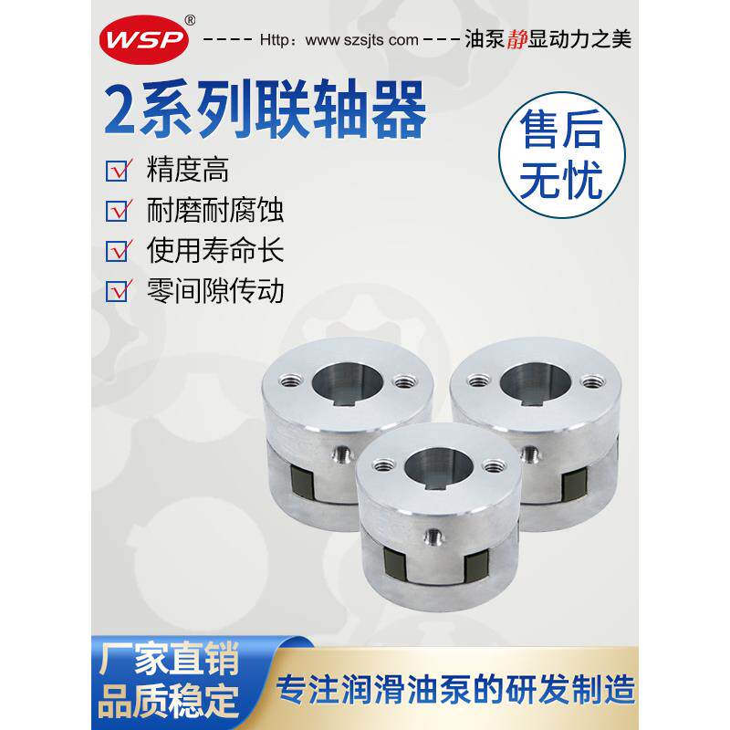 锌合金 梅花联轴器 2HB油泵电机连轴器 弹性梅花型节 连接器
