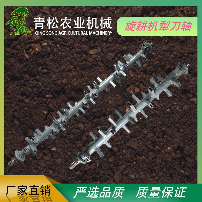 东风151型常州151型旋耕机·免耕机·盖籽机单孔双孔犁刀轴实心轴