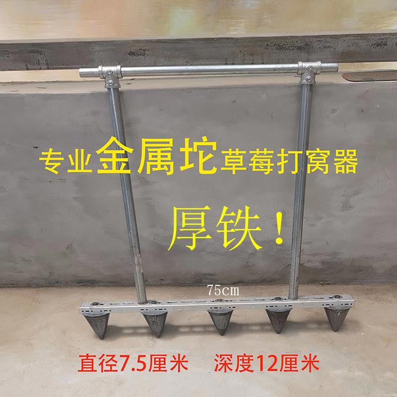 大棚栽草莓农用工具草莓打孔器种草莓神器撒饵器打洞器可定做钻头