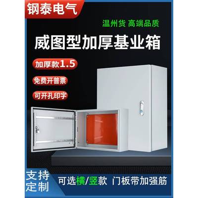 室内基业箱明装配电箱控制箱电气布线箱300*400*500*600加厚款1.5