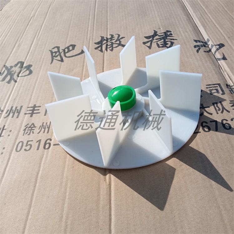 风叶 撒肥机专用 施肥器配件 撒播机专用 叶轮 施肥机 撒播甩盘