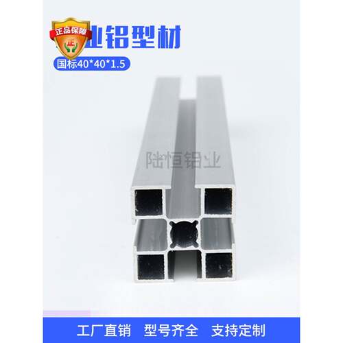 欧标4040L铝型材 40*40铝型材 4040框架铝合金型材流水线鱼缸架