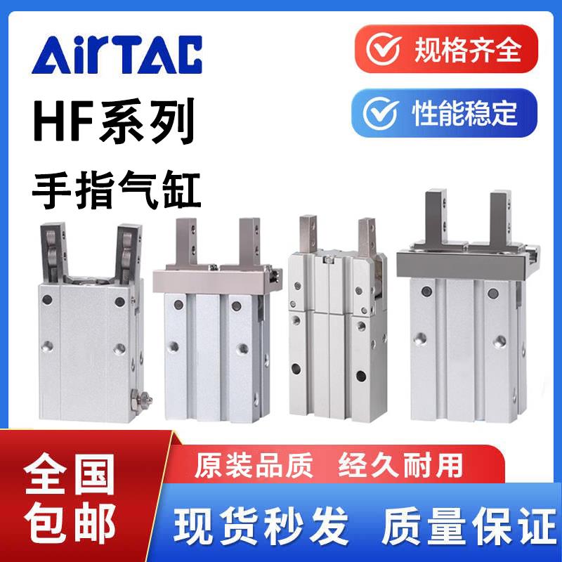 亚德客型气动夹爪手指气缸HFZ/HFR/HFY/HFK/HFKL/10/16/20/32/40