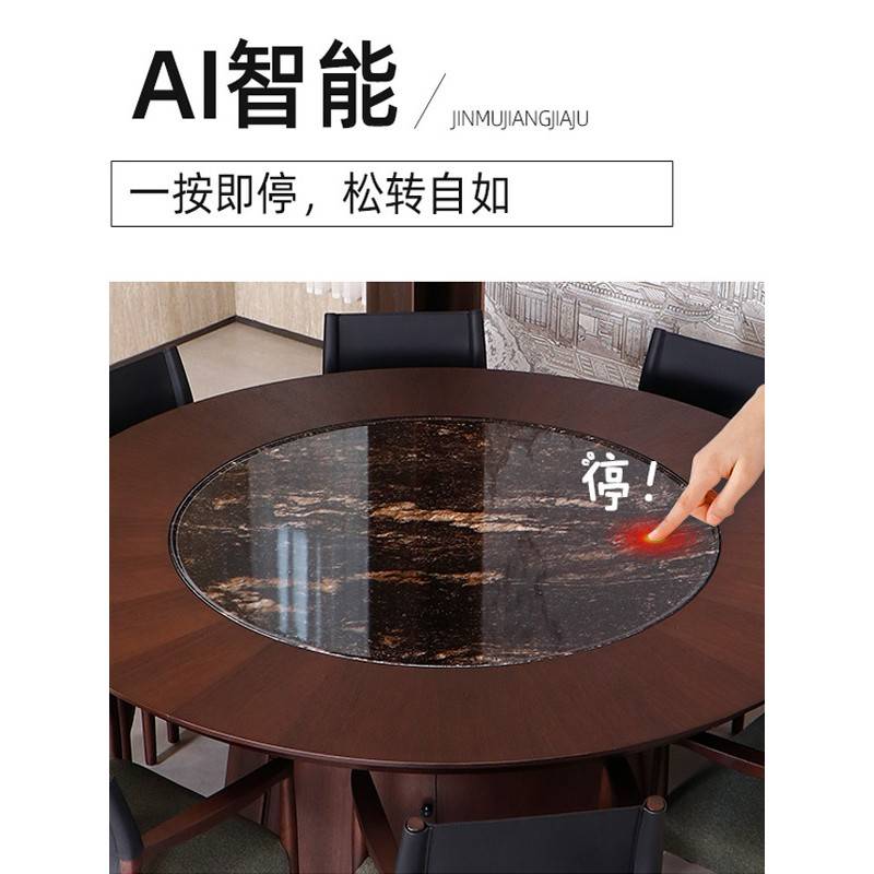 需定制新中式实木岩板自动大圆桌餐桌椅商用电动转盘桌酒店会所定