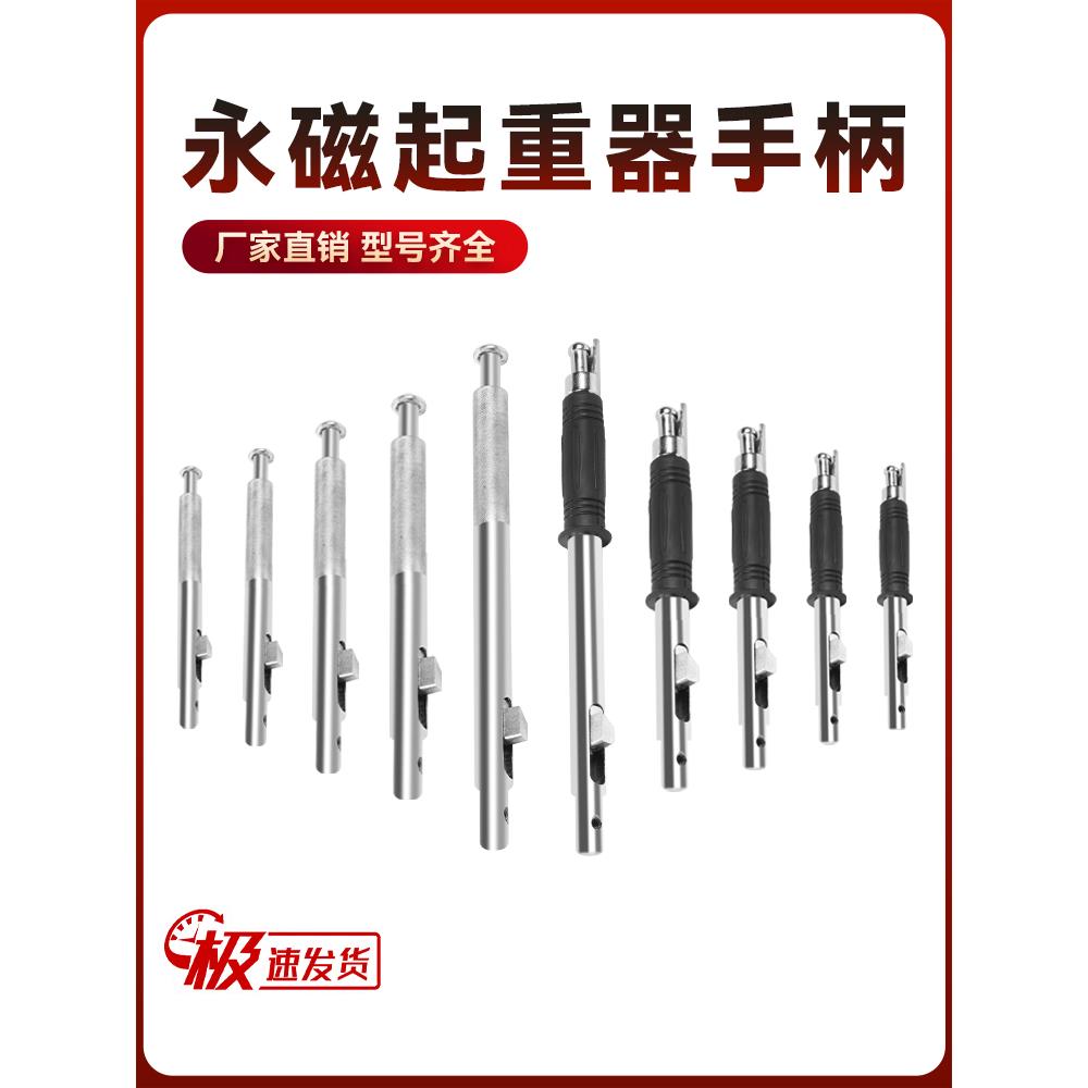 起重器手柄磁力吊配件吸盘防撞防滑开关扳手600kg3T100KG5吨