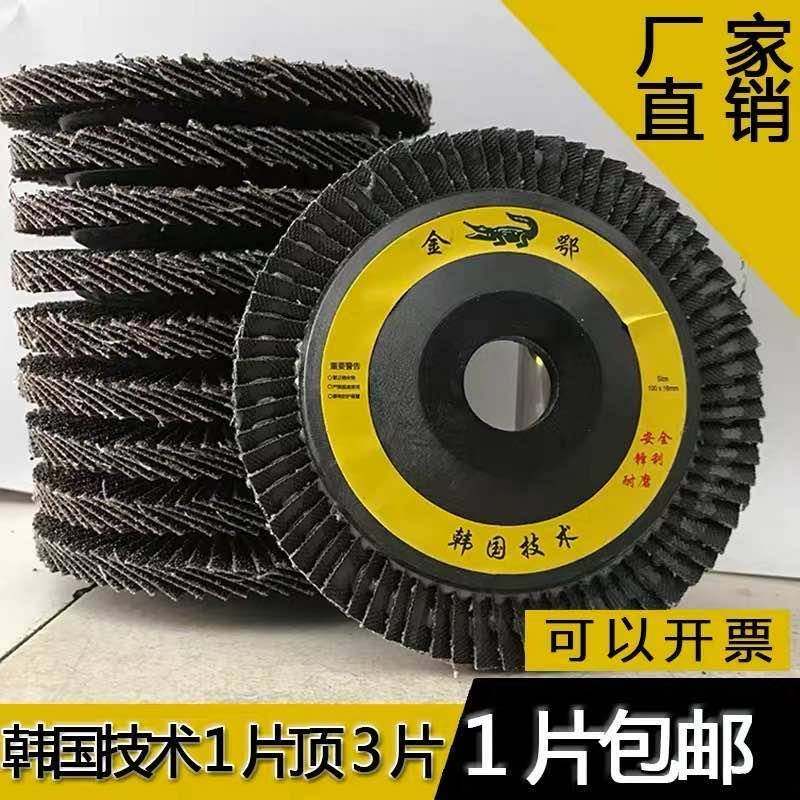 平面砂布百叶轮角磨机磨光机千叶片 打磨片不锈钢专用抛光 沙轮片