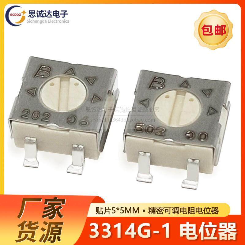 3314G-1-1K/5K/10K/20K贴片微调精密可调电位器可调电阻102E502E