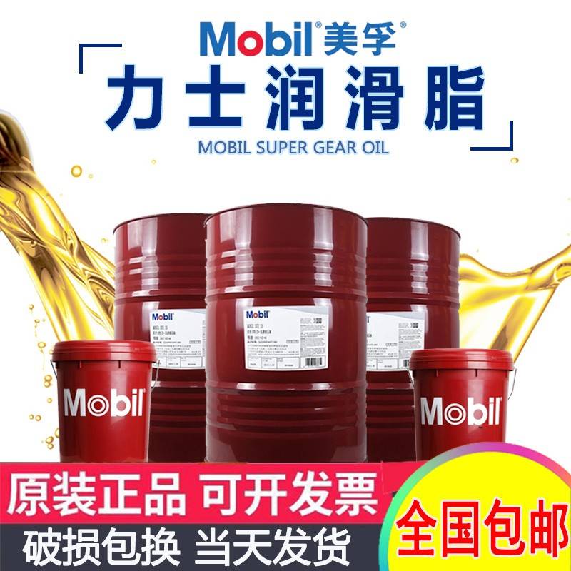美孚力士MOBILUX EP 023轴承齿轮高温EP1 EP2 EP3黄油润滑油脂18L