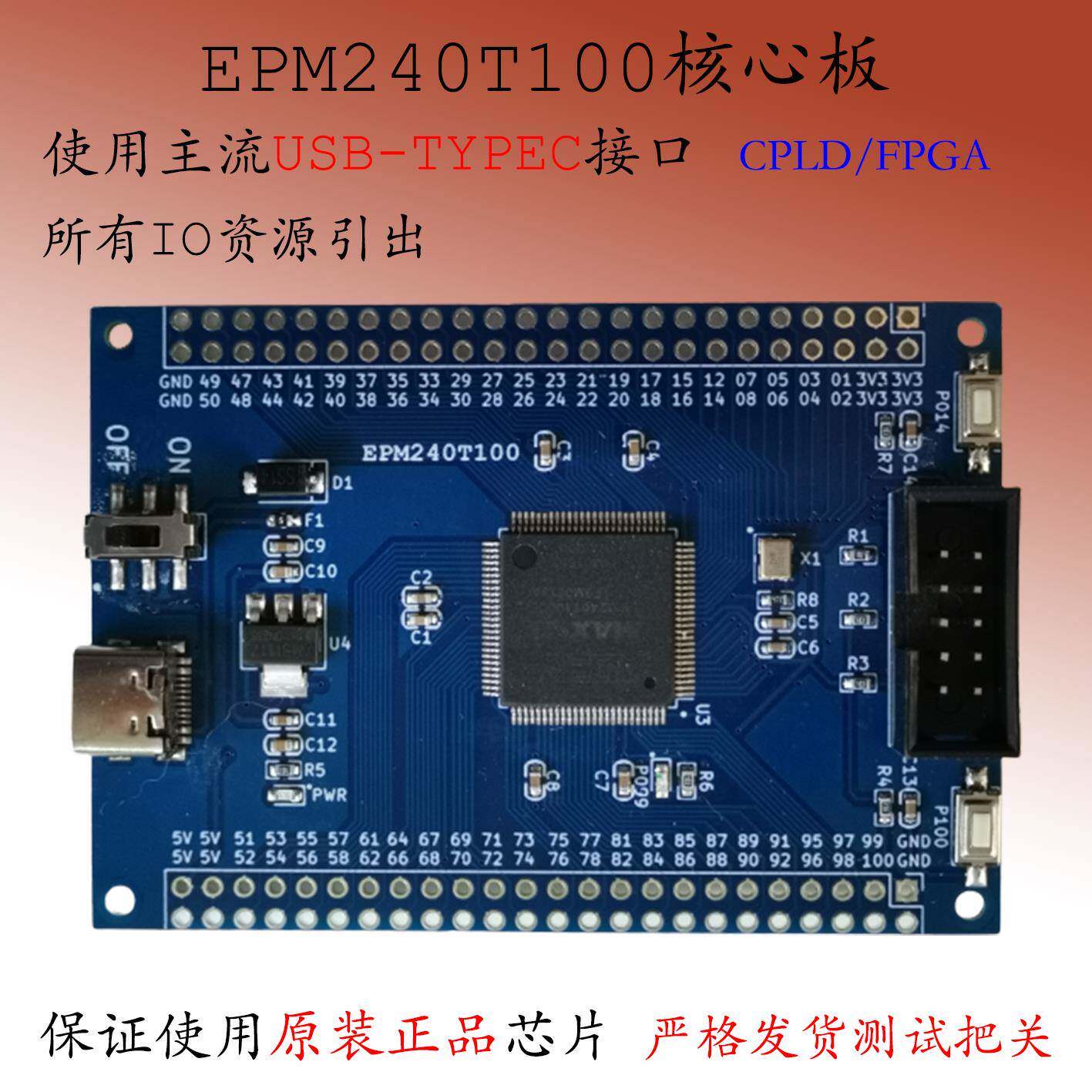 EPM240T100C5N核心MAX-II板I5N开发Altera小系统MAXII新品CPLD