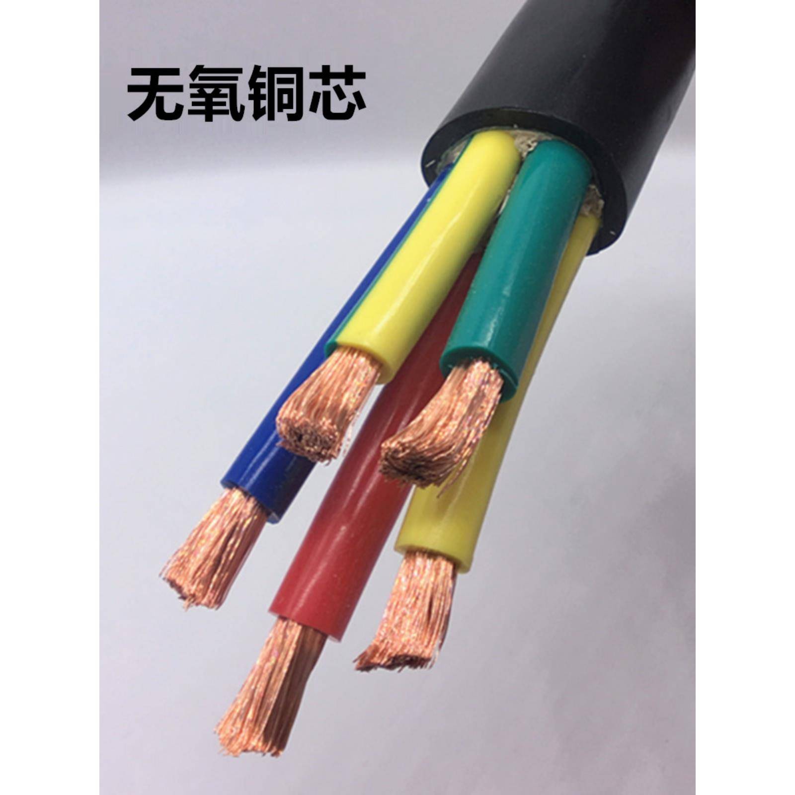国标阻燃三相四线五线VVR/RVV护套线2 3 4 5芯46 10 16平方软电缆