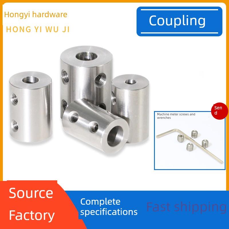 联轴器刚性高扭矩电机轴减速转换传动连接头盖4/5/6/8/10-12mm