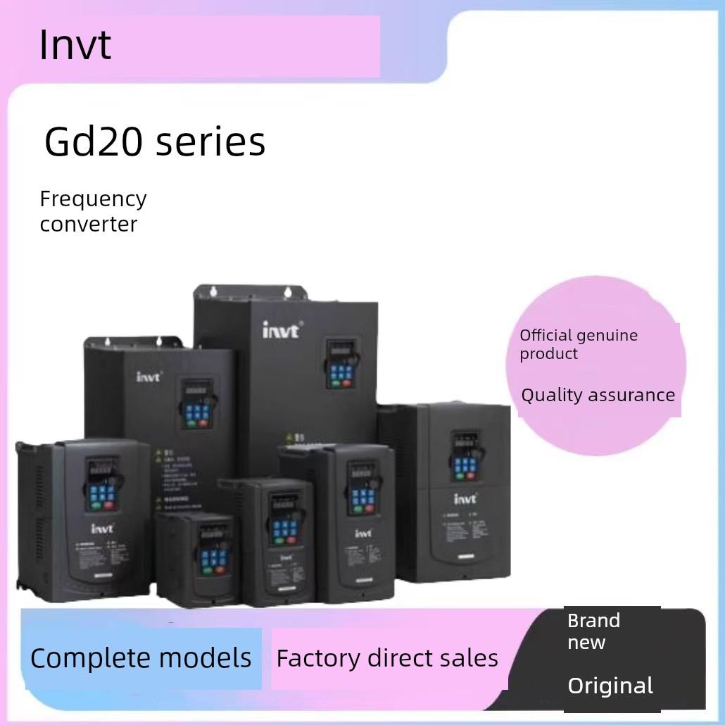 英威腾变频器 GD20-0R7G/1R5G/2R2G/004G/5R5G/7R5G/011G/015G-4