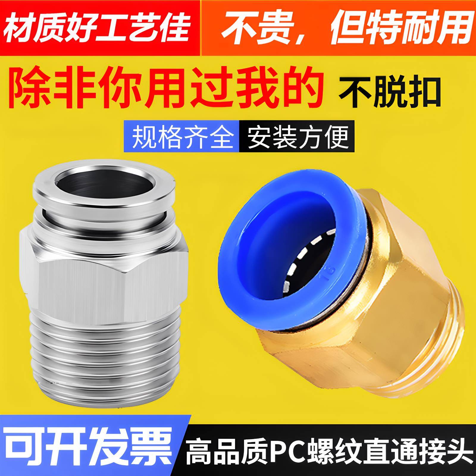 气动管快速快插模具公制不锈钢304缸接头PC4-M5/8026分螺纹直通嘴