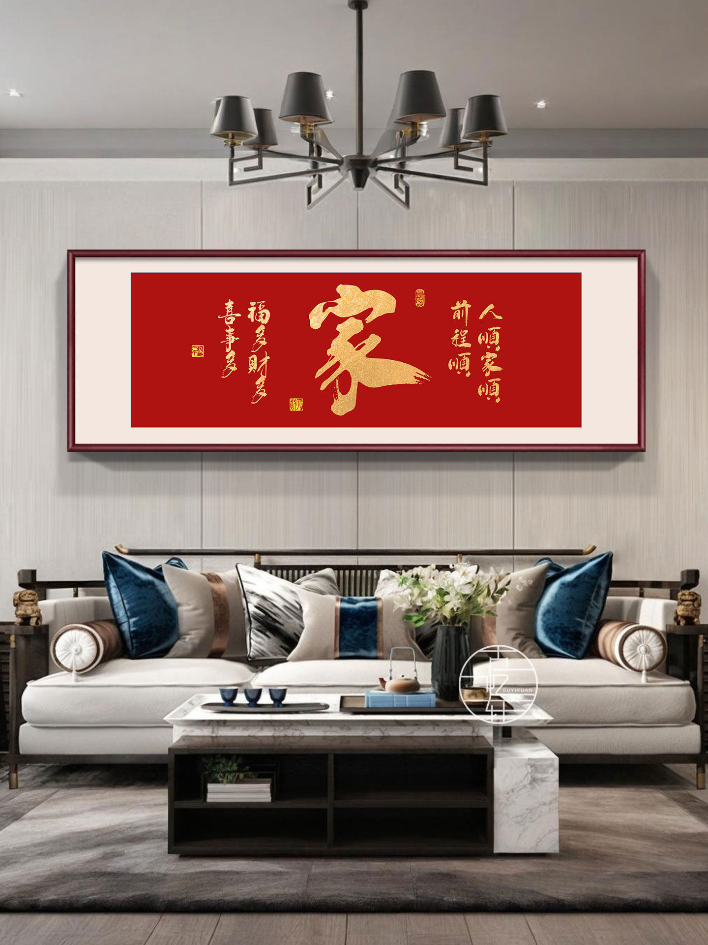 嘉禾万世兴书画新中国风客厅沙发背景墙装饰画寓意好挂画实木框画