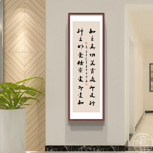 知行合一书法字画书房茶室背景墙壁装饰画诫子书办公室玄关挂画框