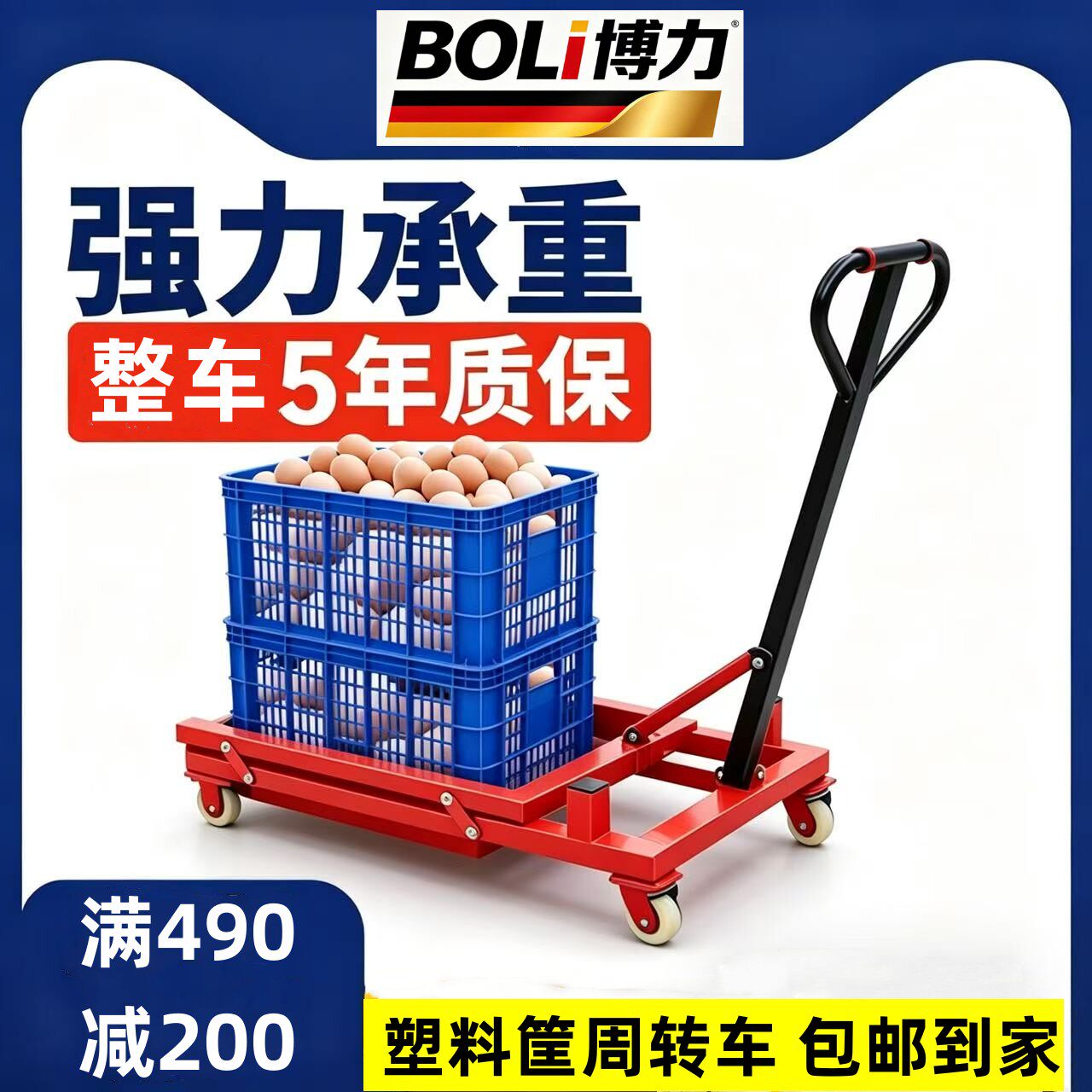 塑料筐转运车周转筐搬运车手推车鸡蛋筐叉车蔬菜水果筐水产筐小型