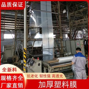 膜 2米宽保温膜加厚透明塑料布塑料薄膜纸大棚膜工程防护防尘包装
