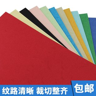 皮紋紙a3 加長160g封皮紙文件標書460彩色封面紙云彩紙A4100張
