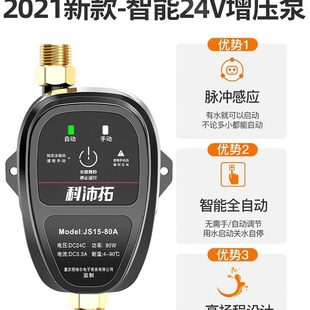 自来水增压器家用太阳能花洒小型加压水泵增压泵全自动低音热水器