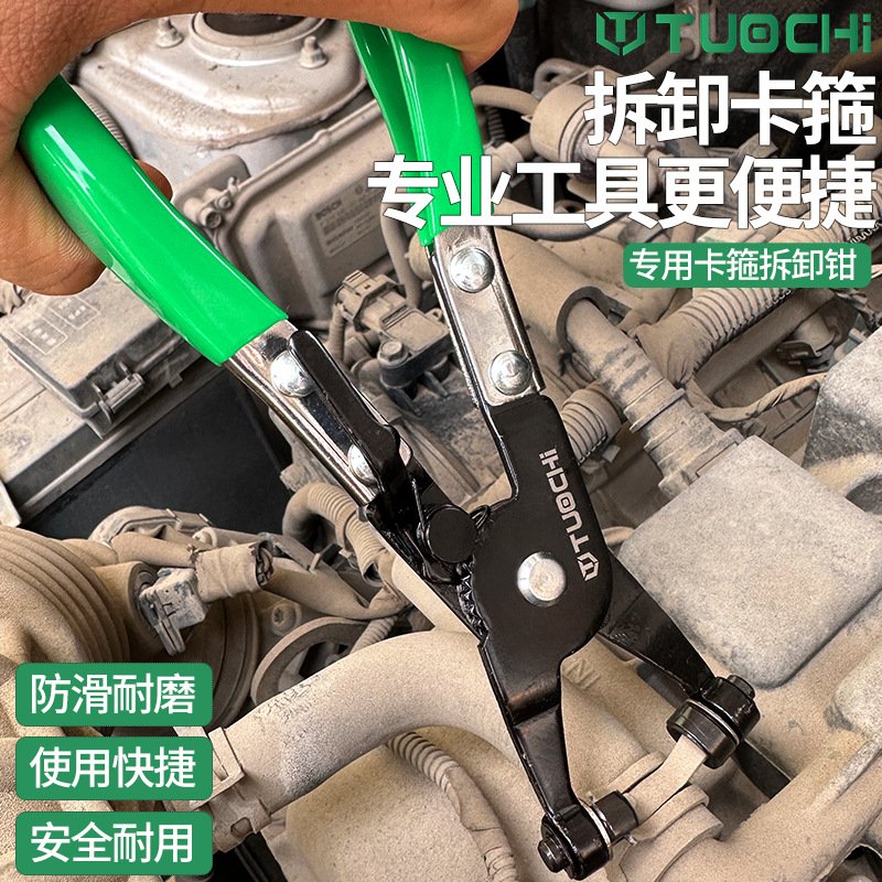 汽车水管直型喉式管束钳卡扣钳卡箍钳水管钳空滤汽油滤清器卡钳