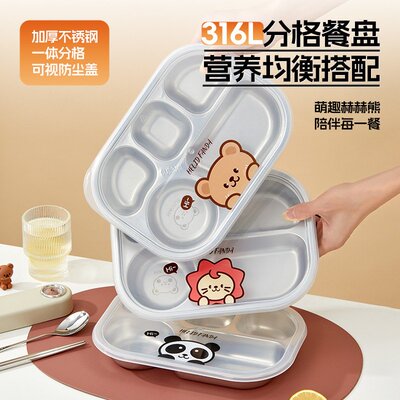 卡通316不锈钢分格餐盘学生上班族食堂打饭盘子加厚方形带盖饭盒