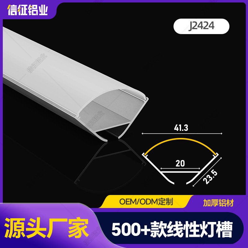 顶角45度斜发光灯槽线条灯悬浮吊顶窗帘盒灯带卡槽线性灯铝槽反光