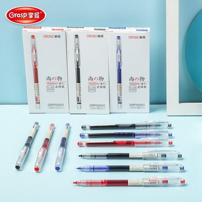 掌握0.38mm直液式中性笔grp5002细杆盖帽办公用笔尚物碳财务专用