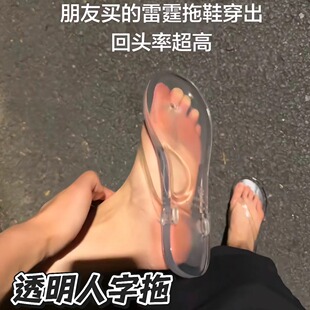 透明人字拖家居凉拖鞋简约ins风水晶拖鞋室内洗澡防滑平底夹脚拖