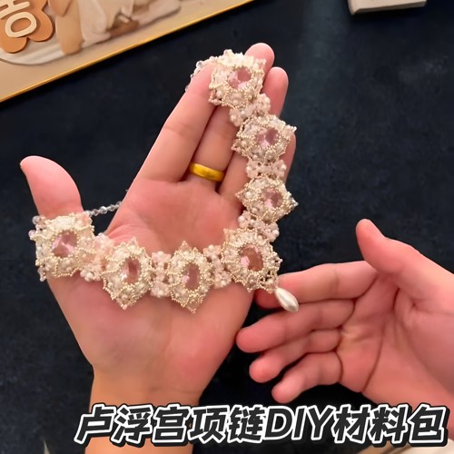 卢浮宫项链材料包七夕送女友