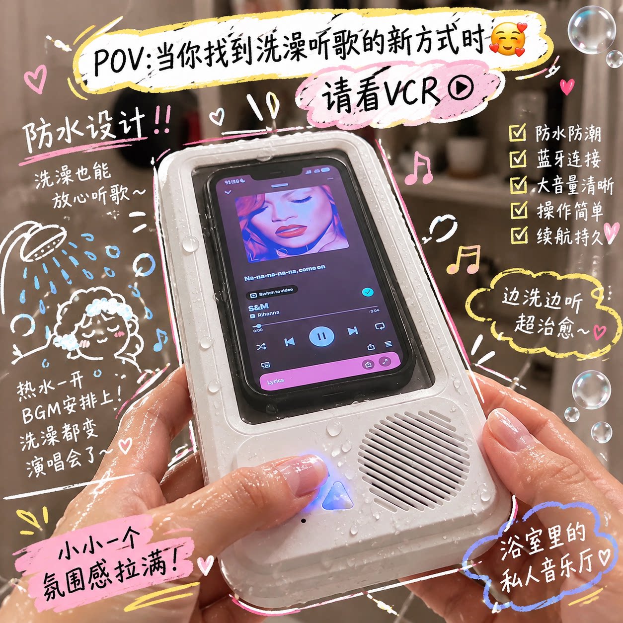 浴室音乐厅！浴室防水手机盒蓝牙音箱音响支架手机架可触屏手机盒