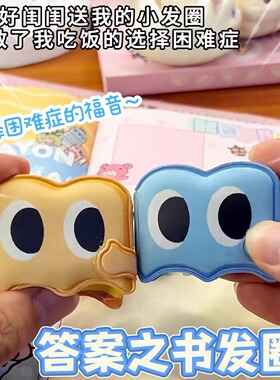 答案之书发圈，吃什么不用愁啦~
