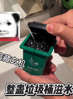 创意迷你垃圾水枪愚人节整蛊