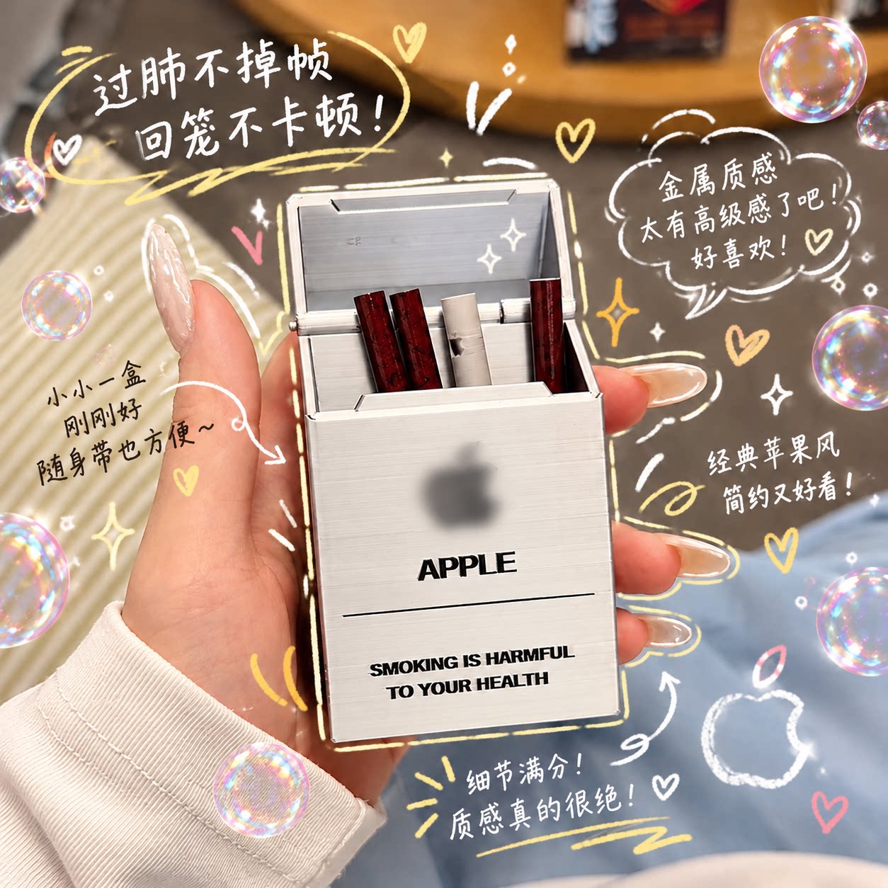 创意AirSmokeMax金属烟盒创意apple翻盖烟盒收纳送男朋友玩具礼物