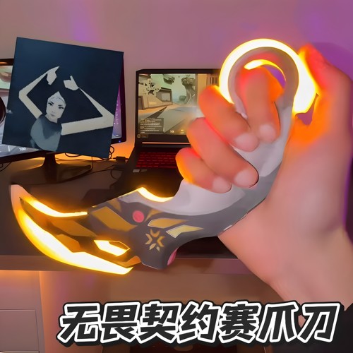 无畏契约VCT金属发光cos赛爪刀