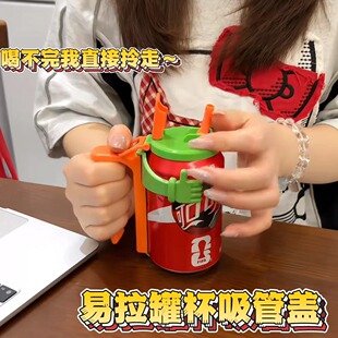 易拉罐吸管杯盖!防漏密封食品级可乐饮料通用防尘神器易拉罐支架
