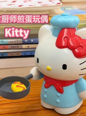 让你列表第一给你买这个kt厨师