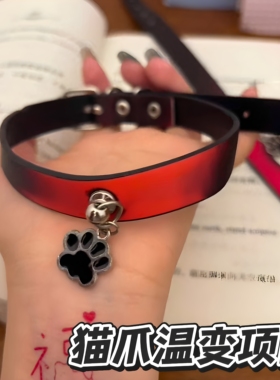 猫爪温变项圈锁骨链COS道具