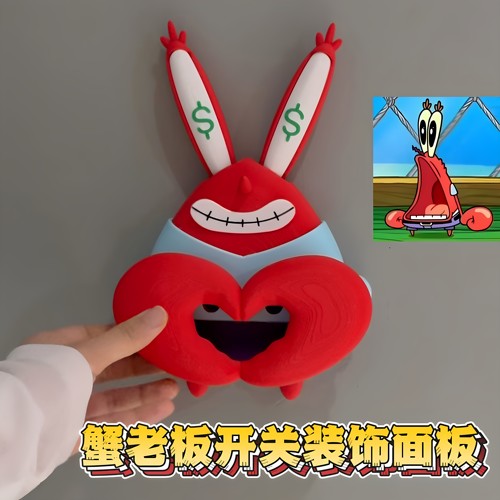 蟹老板海绵宝宝章鱼哥开关装饰贴