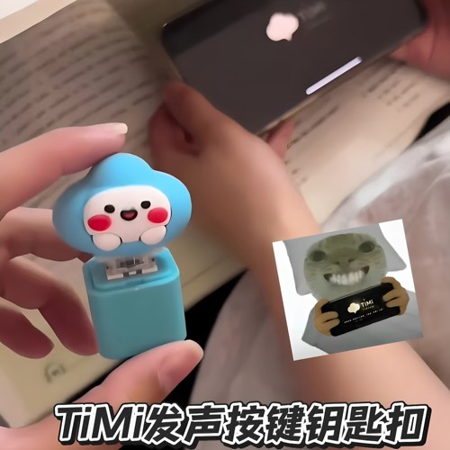 TiMi按压发声语音灯光钥匙扣