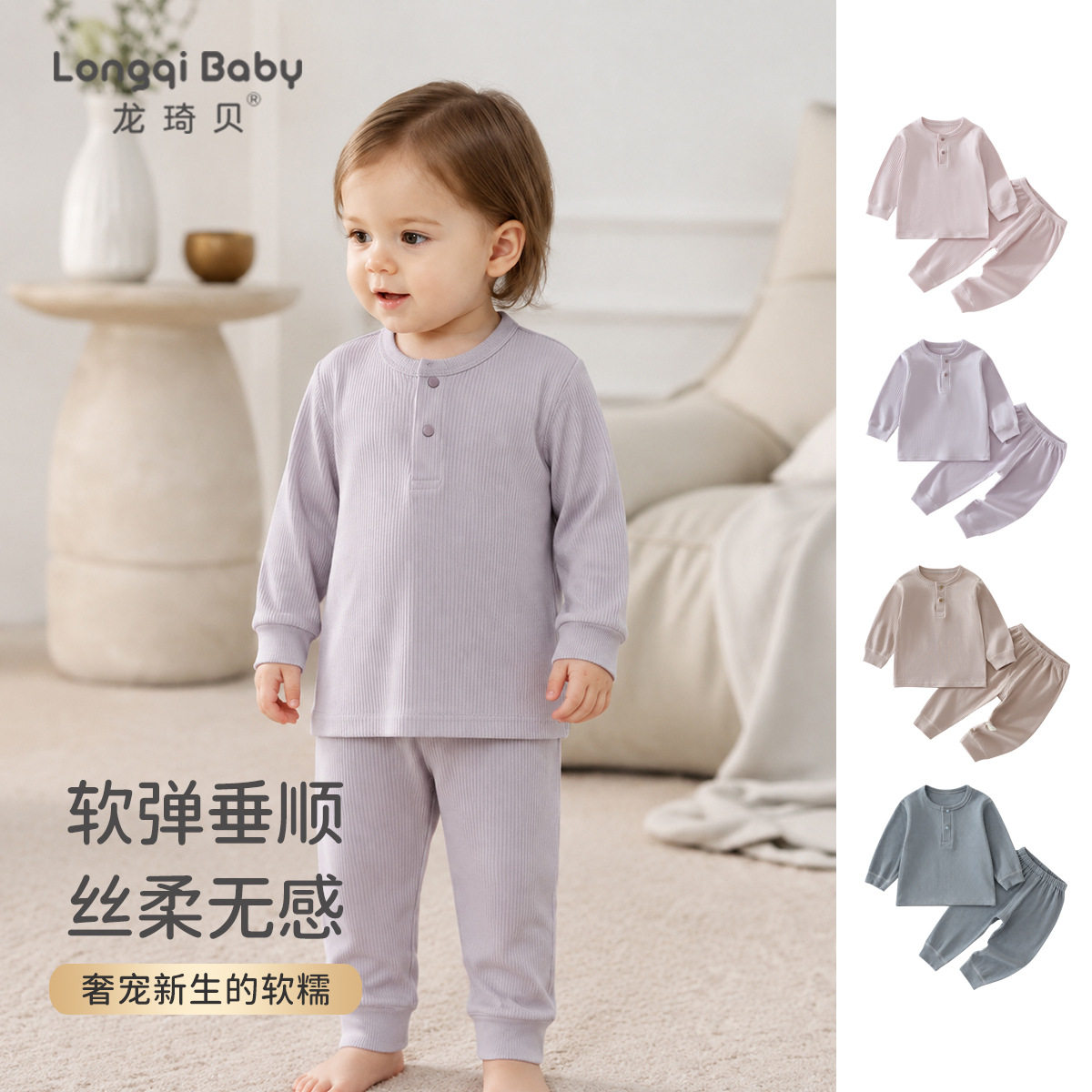 宝宝家居服套装春秋季莱赛尔棉透