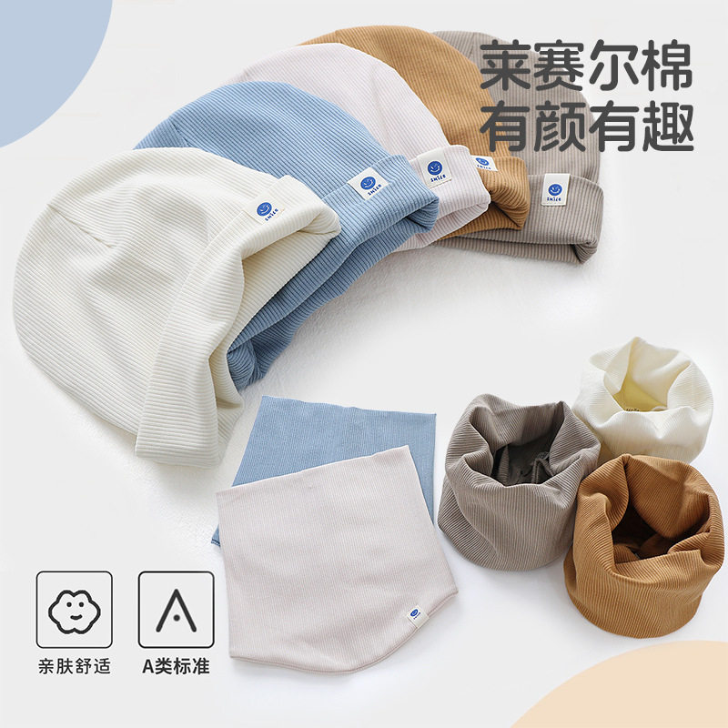 莱赛尔棉双层翻边笑脸儿童帽子围