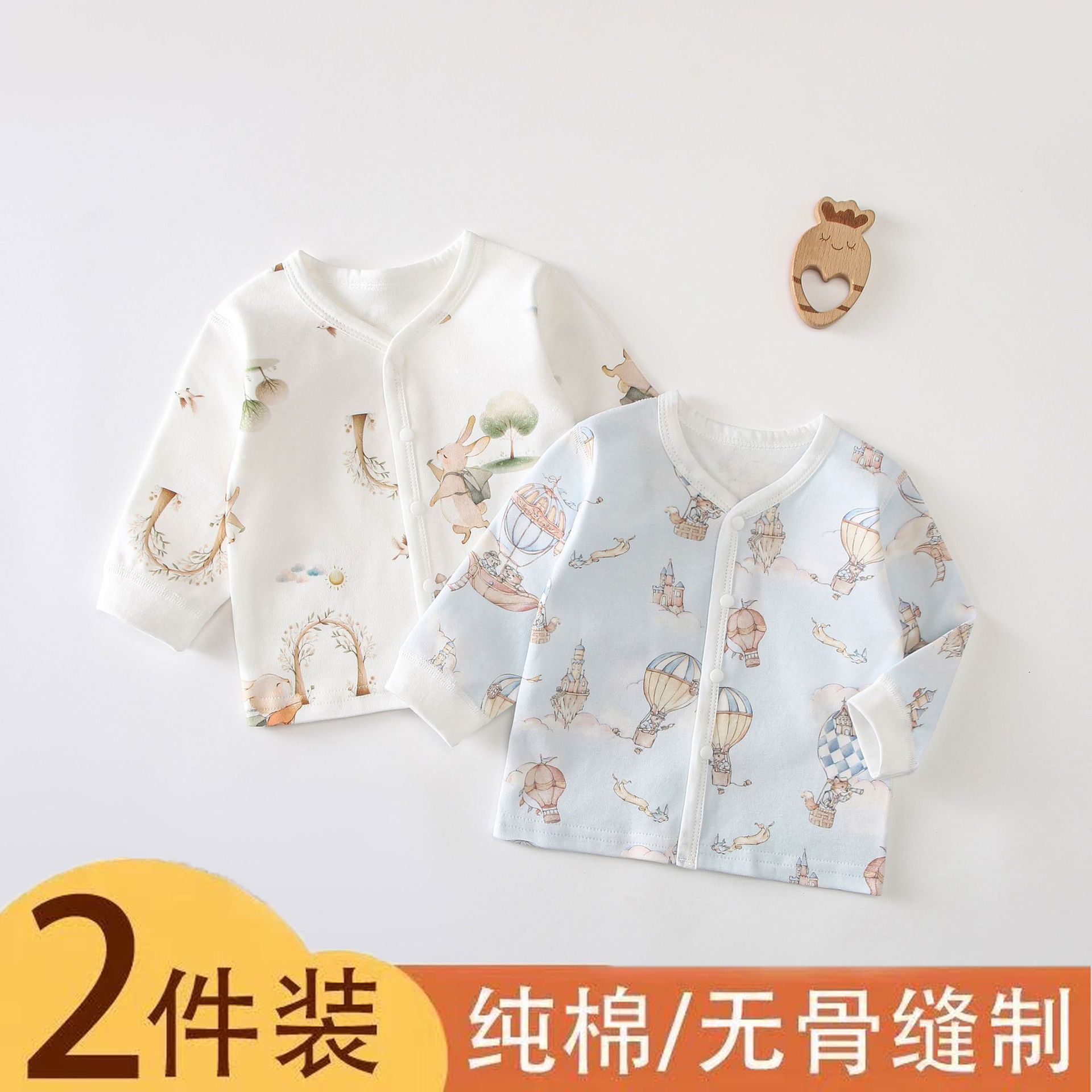 2件装新生儿上衣无骨内衣a类0-1